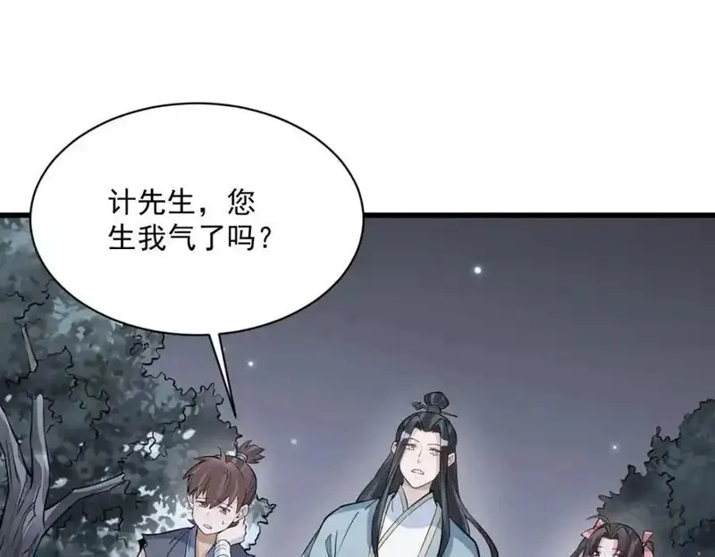 烂柯棋缘,第298话,第92张