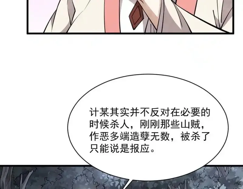 烂柯棋缘,第298话,第96张