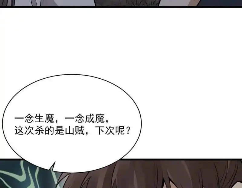 烂柯棋缘,第298话,第99张