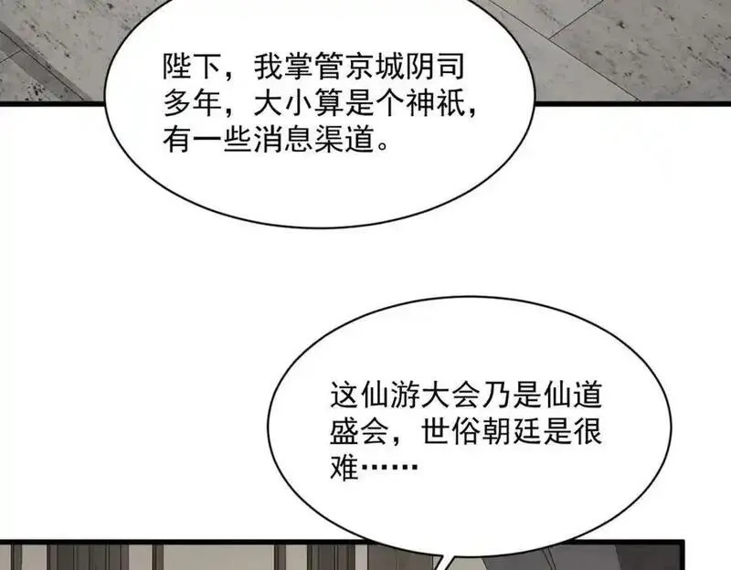 烂柯棋缘,第275话,第100张