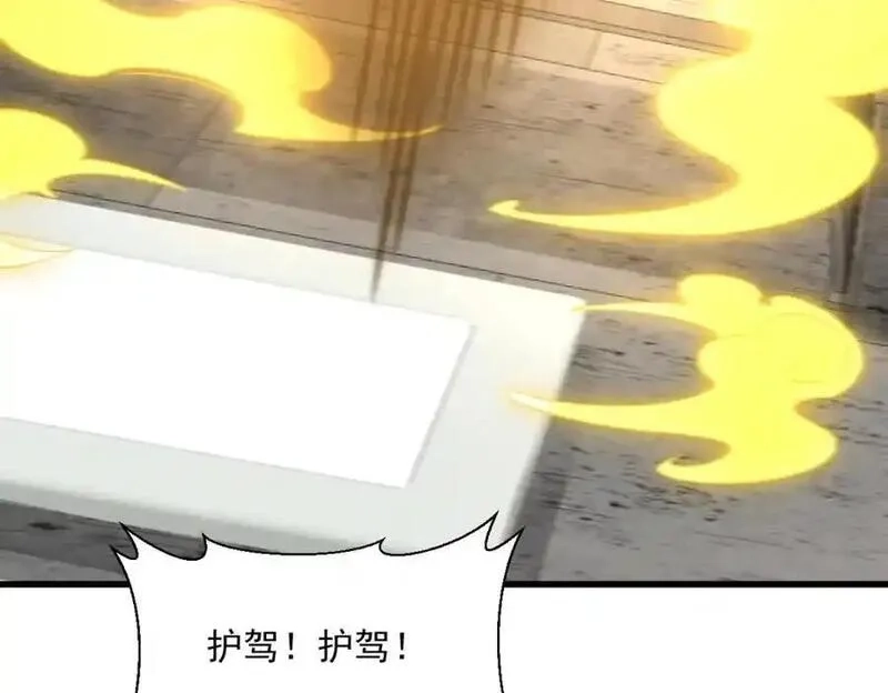 烂柯棋缘,第275话,第106张