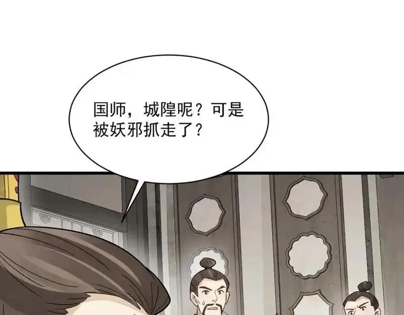 烂柯棋缘,第275话,第108张