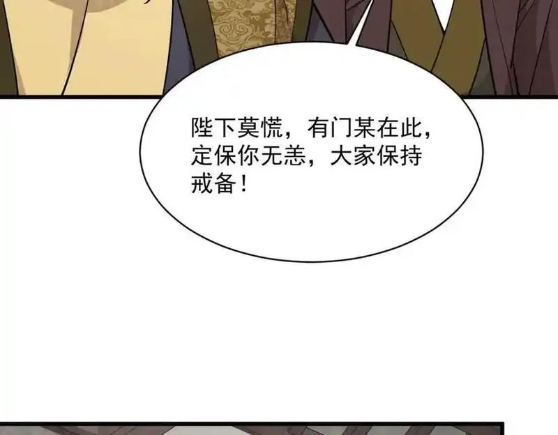 烂柯棋缘,第275话,第111张