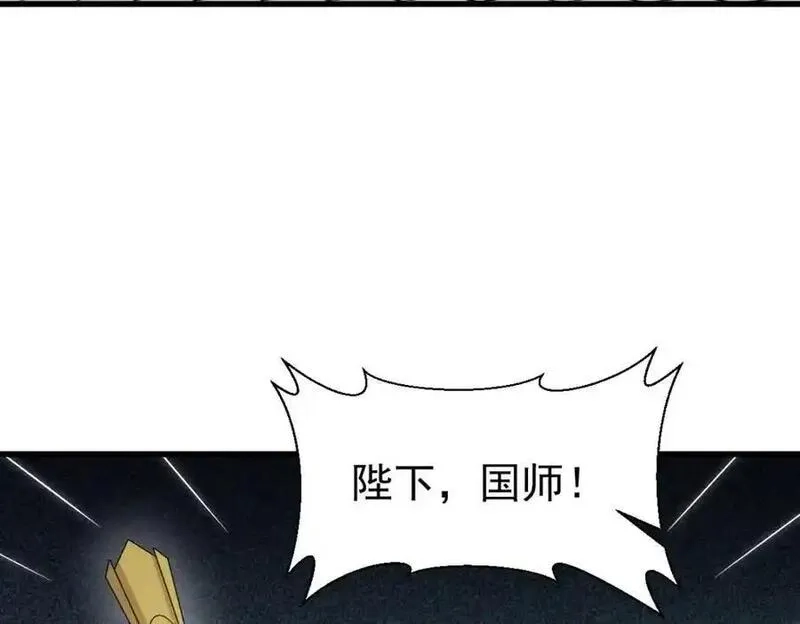 烂柯棋缘,第275话,第118张