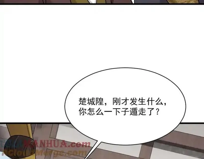 烂柯棋缘,第275话,第121张