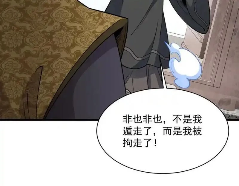 烂柯棋缘,第275话,第124张