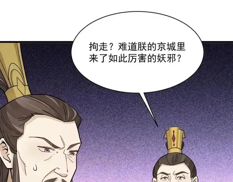 烂柯棋缘,第275话,第126张