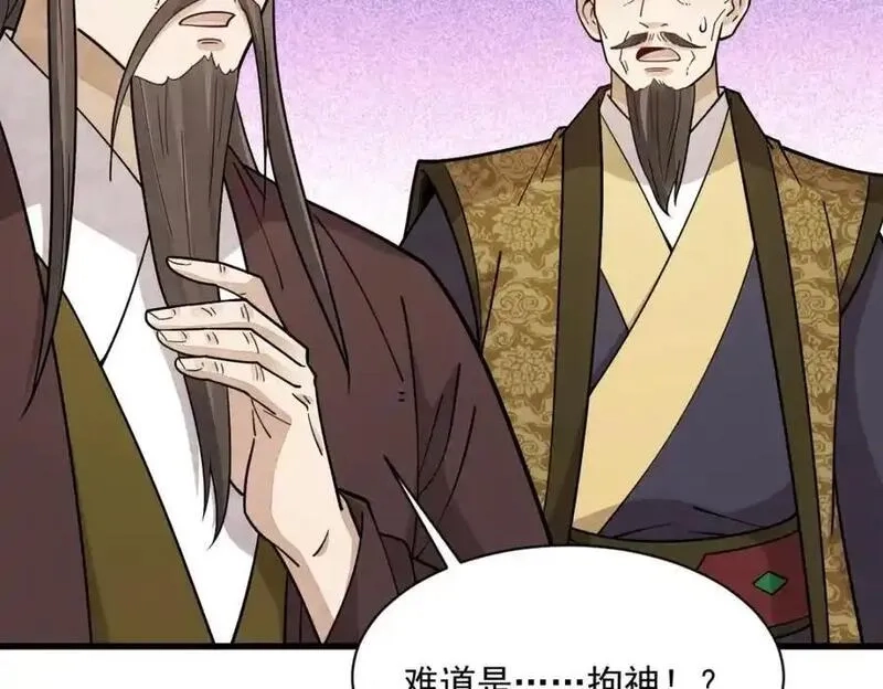 烂柯棋缘,第275话,第127张