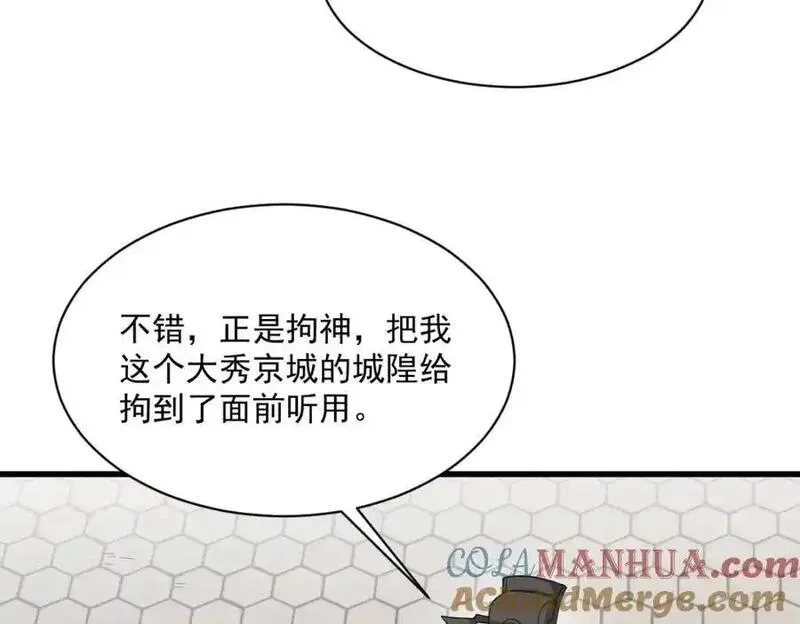 烂柯棋缘,第275话,第129张