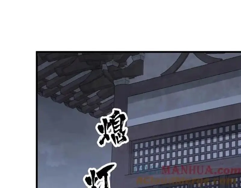 烂柯棋缘,第275话,第13张