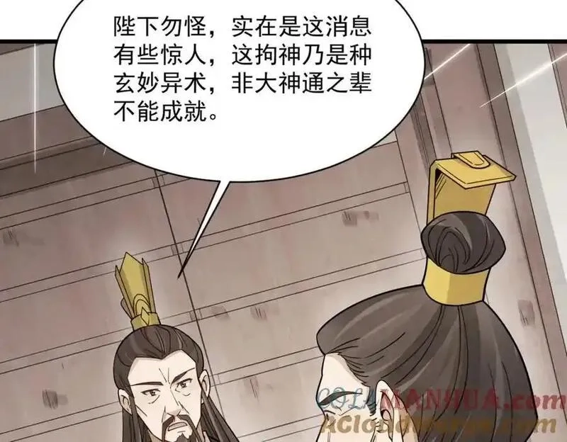 烂柯棋缘,第275话,第133张