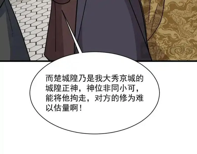烂柯棋缘,第275话,第136张