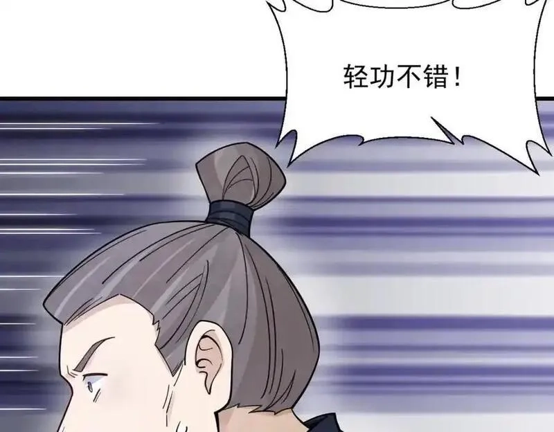 烂柯棋缘,第275话,第27张