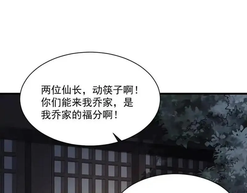 烂柯棋缘,第275话,第3张