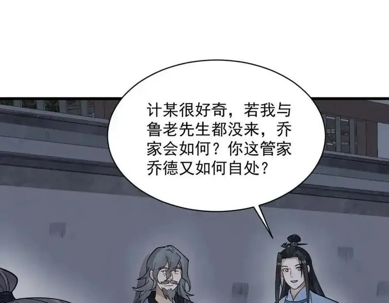 烂柯棋缘,第275话,第30张