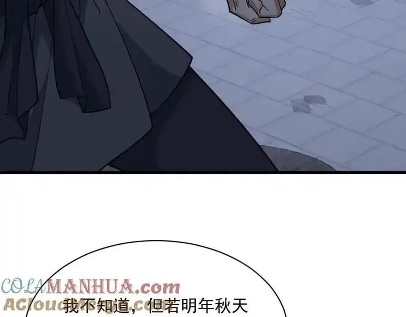 烂柯棋缘,第275话,第33张