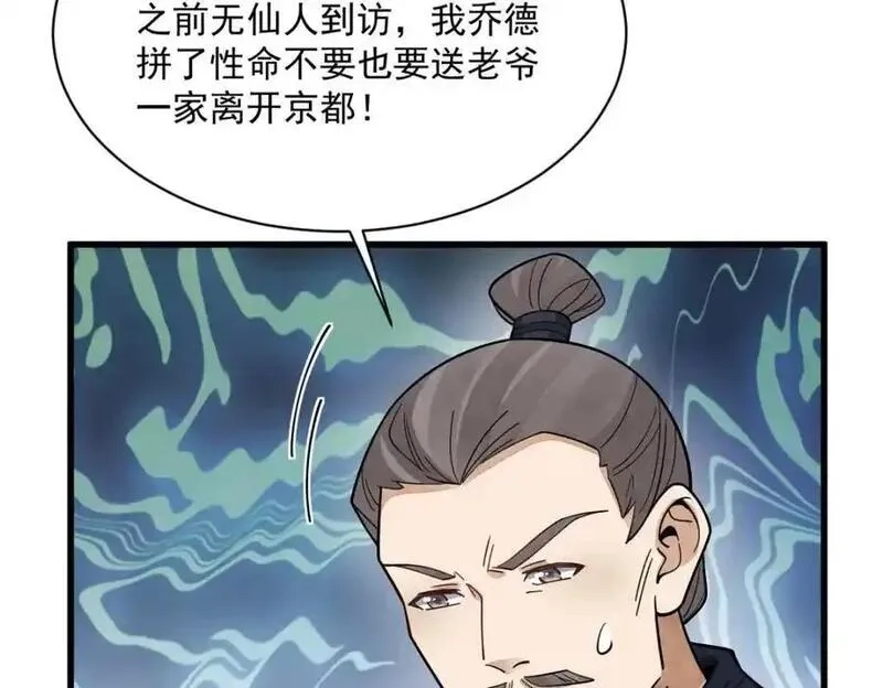 烂柯棋缘,第275话,第34张