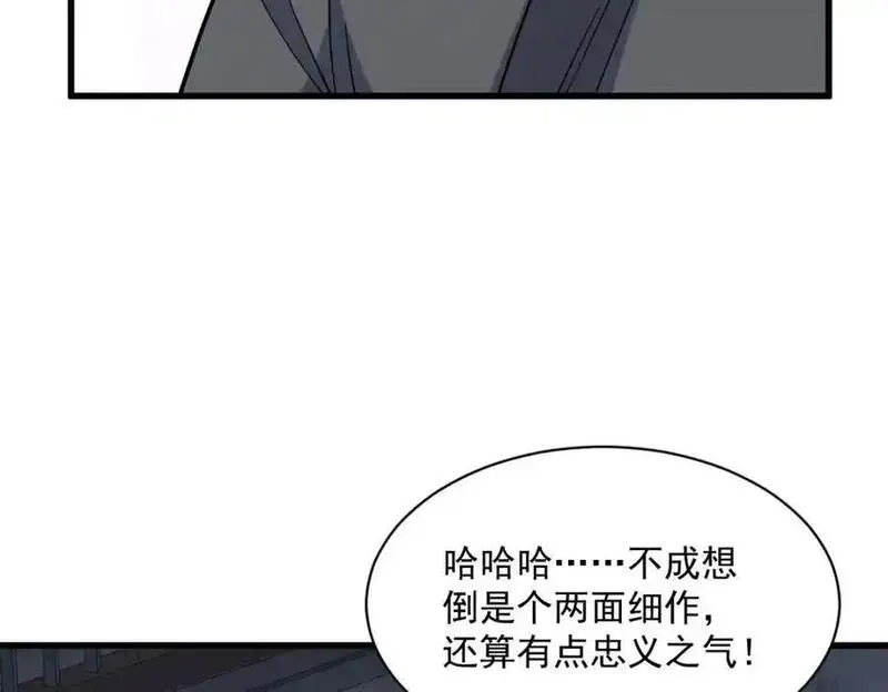 烂柯棋缘,第275话,第36张