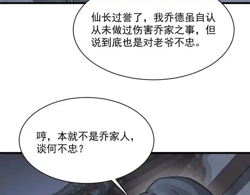 烂柯棋缘,第275话,第39张