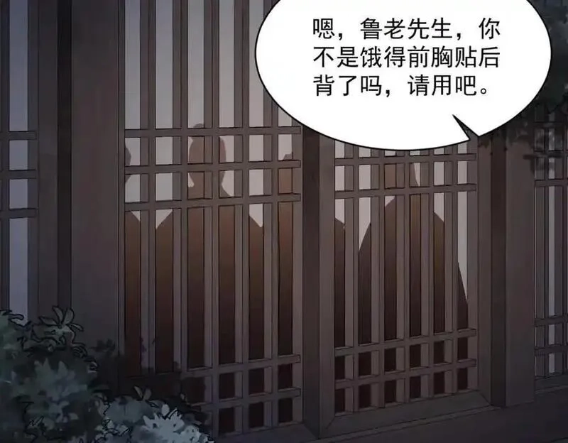 烂柯棋缘,第275话,第4张