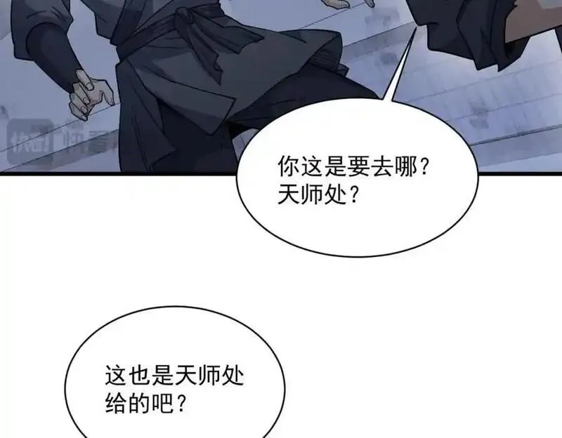 烂柯棋缘,第275话,第42张