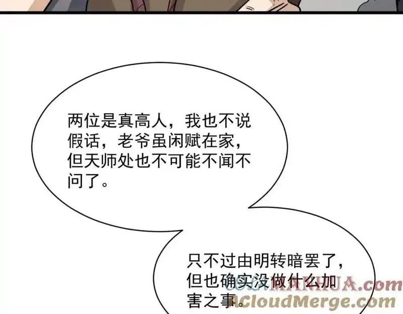 烂柯棋缘,第275话,第45张