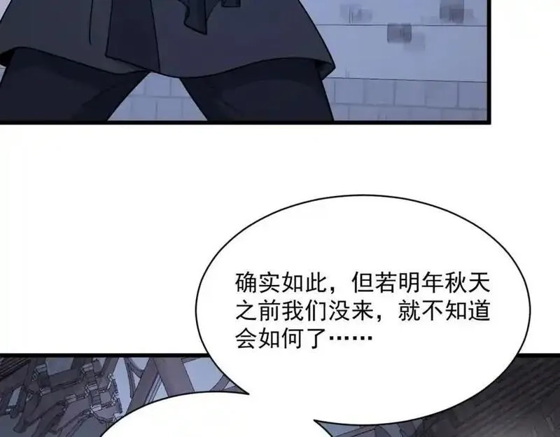 烂柯棋缘,第275话,第48张