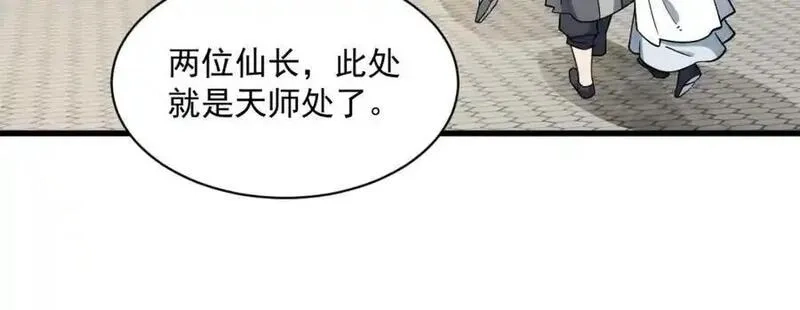 烂柯棋缘,第275话,第56张