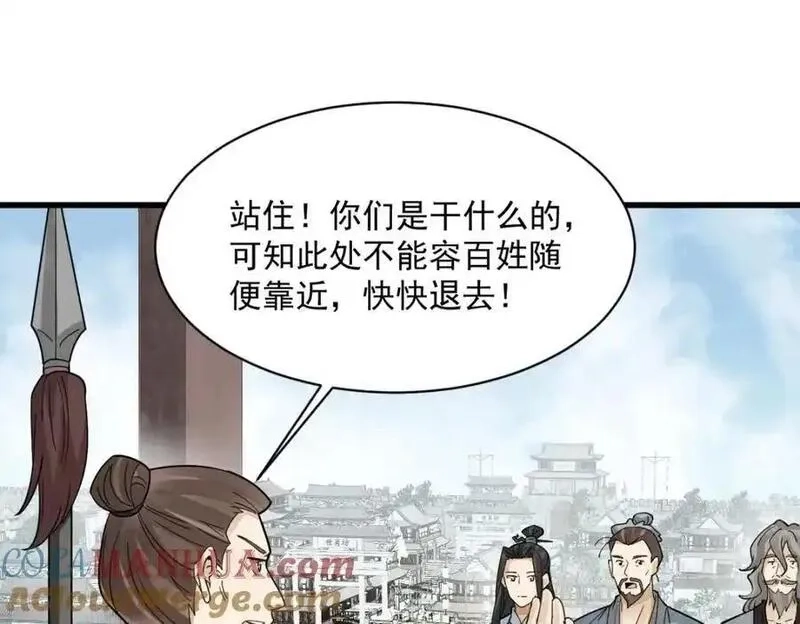 烂柯棋缘,第275话,第57张