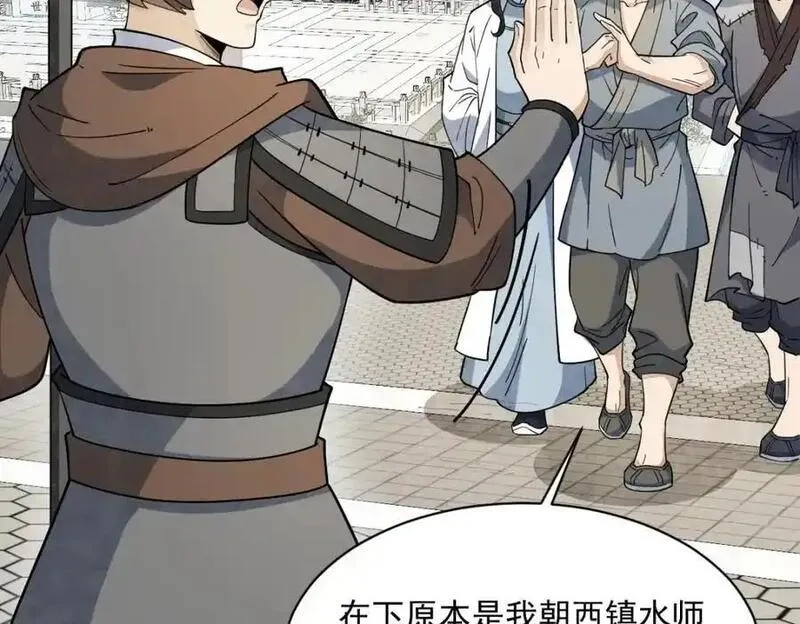 烂柯棋缘,第275话,第58张