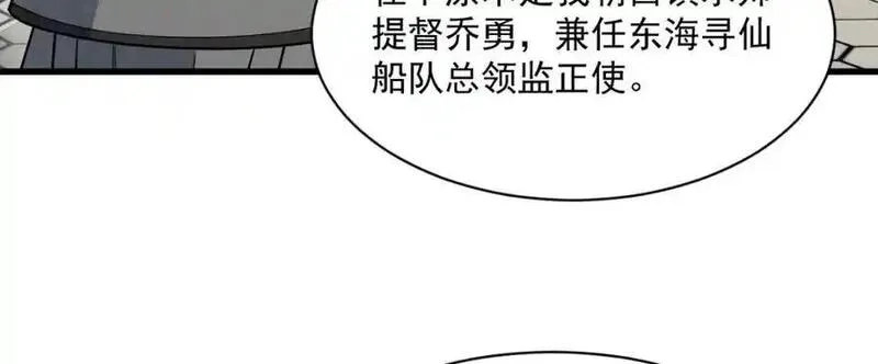 烂柯棋缘,第275话,第59张