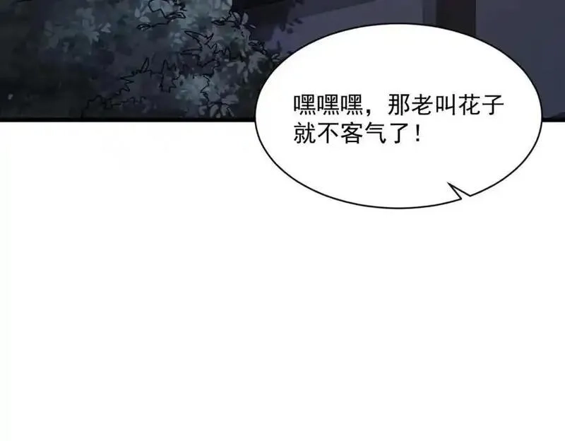 烂柯棋缘,第275话,第6张