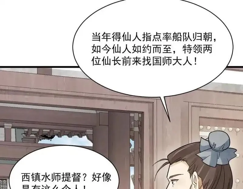 烂柯棋缘,第275话,第60张