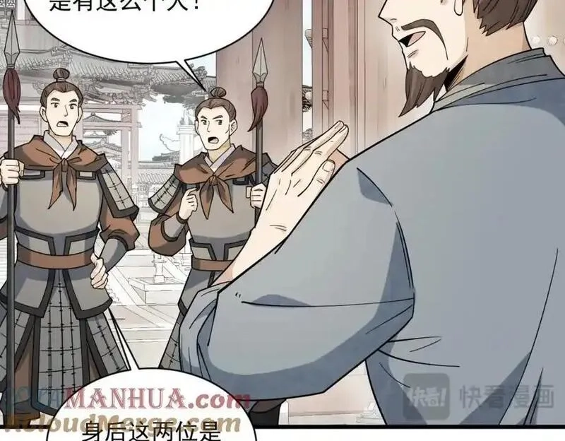 烂柯棋缘,第275话,第61张