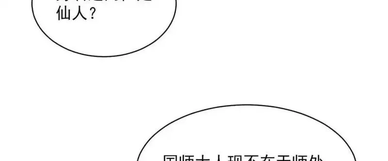 烂柯棋缘,第275话,第62张