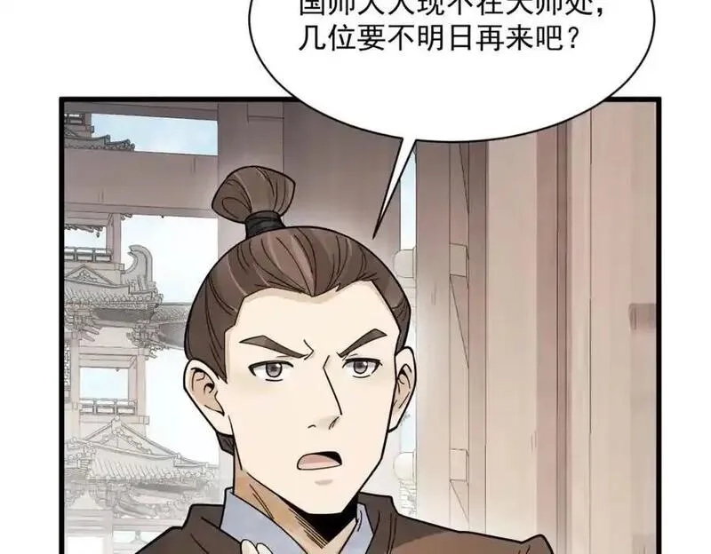 烂柯棋缘,第275话,第63张