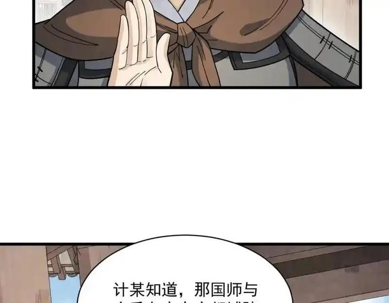 烂柯棋缘,第275话,第64张