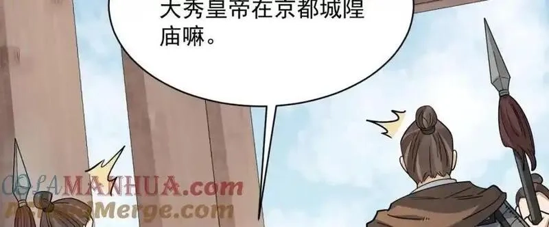 烂柯棋缘,第275话,第65张