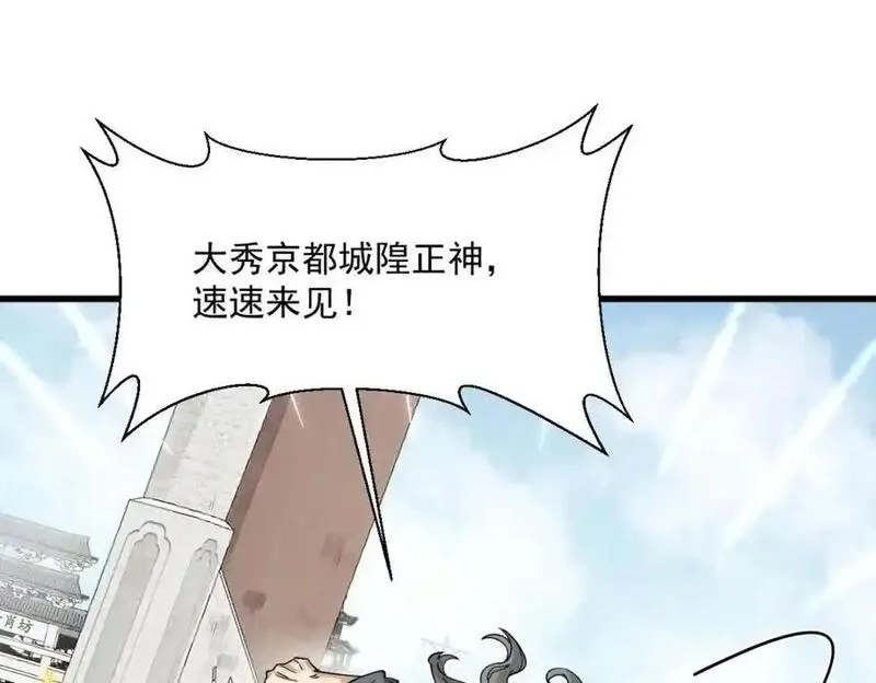 烂柯棋缘,第275话,第70张