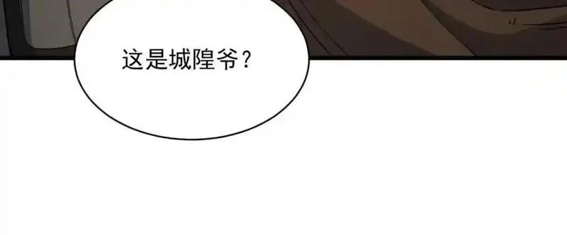 烂柯棋缘,第275话,第80张