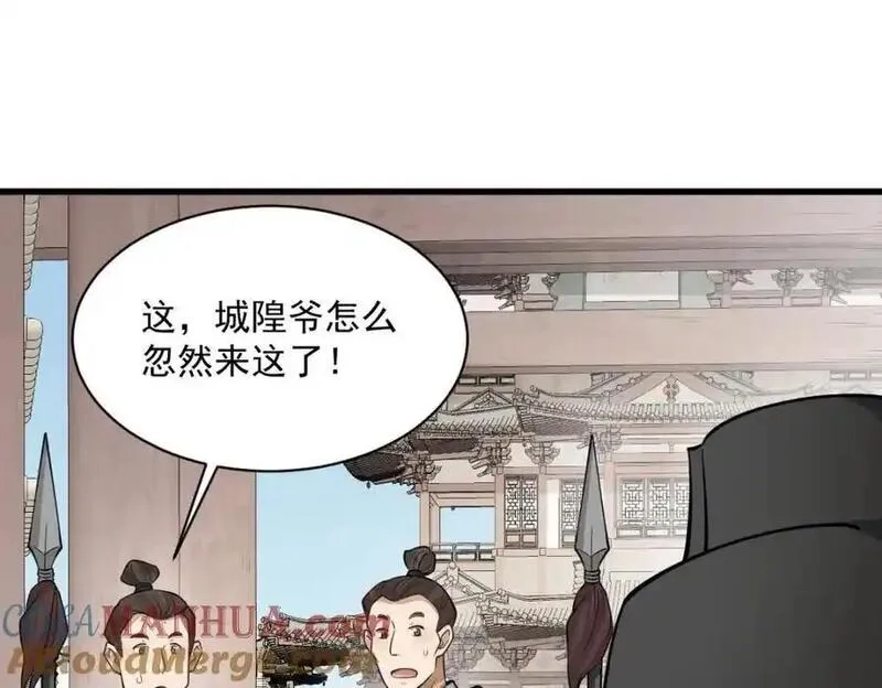 烂柯棋缘,第275话,第81张