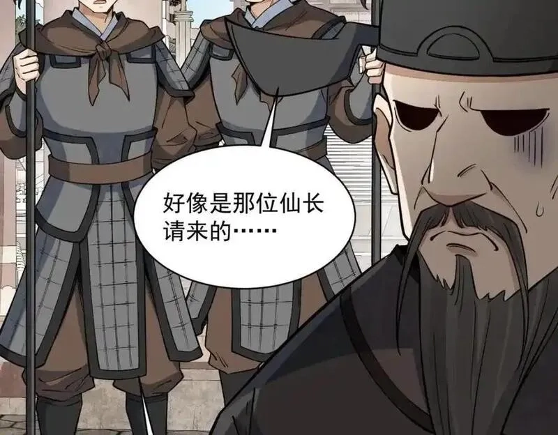烂柯棋缘,第275话,第82张