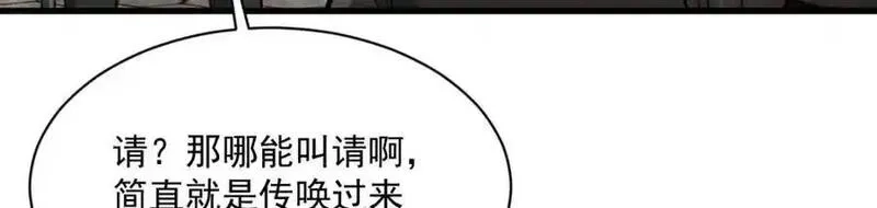 烂柯棋缘,第275话,第83张