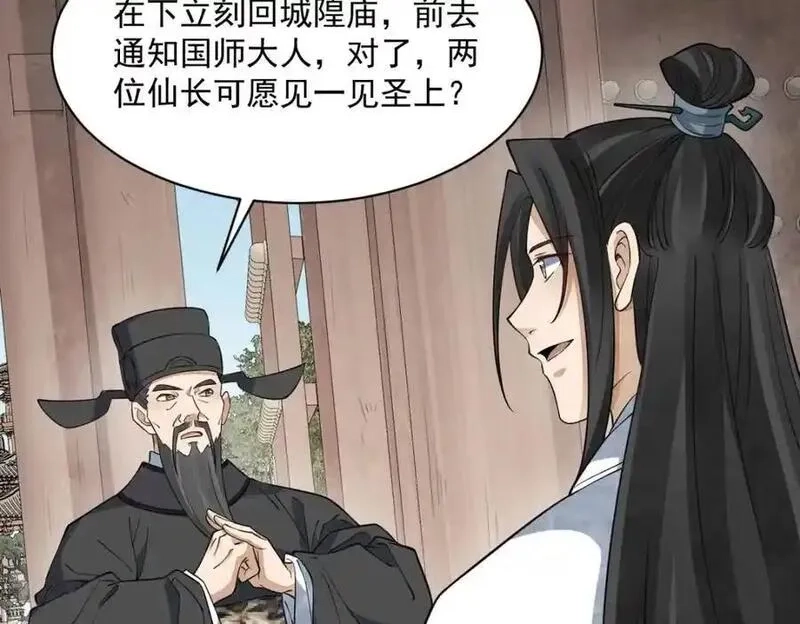 烂柯棋缘,第275话,第88张