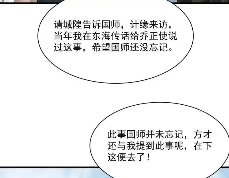 烂柯棋缘,第275话,第90张