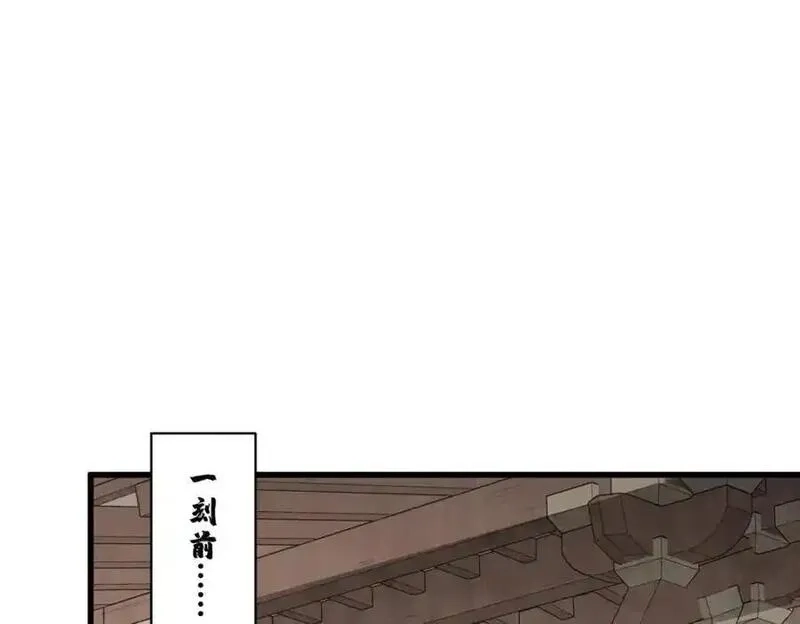 烂柯棋缘,第275话,第94张