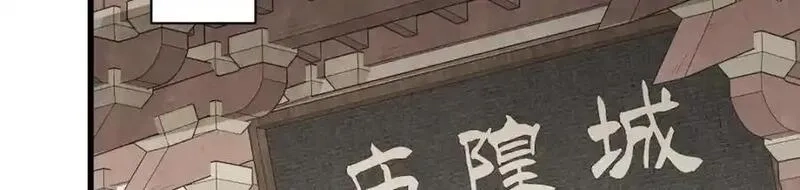 烂柯棋缘,第275话,第95张