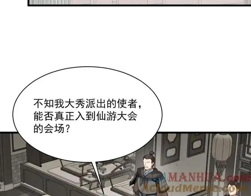 烂柯棋缘,第275话,第97张