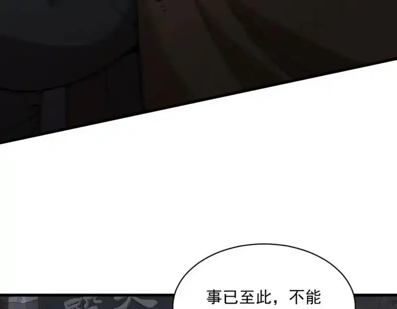烂柯棋缘,第300话,第19张