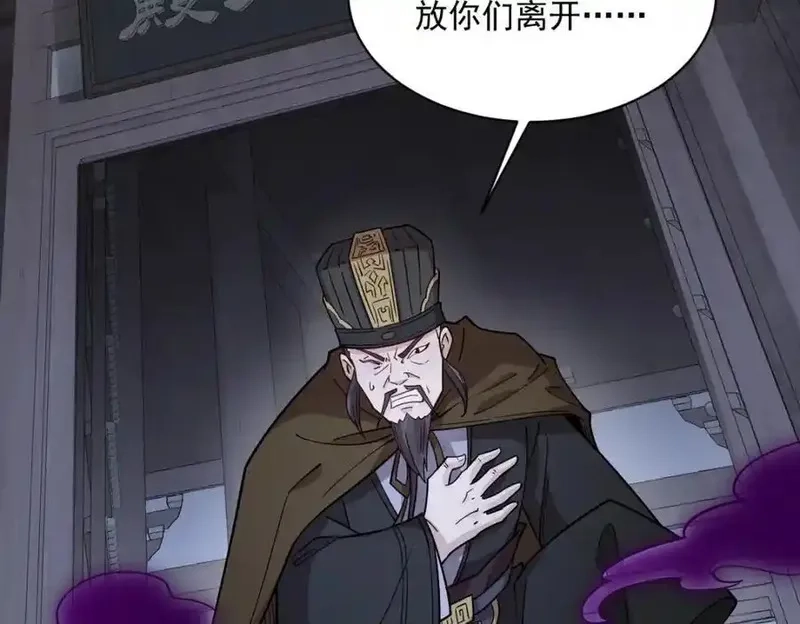 烂柯棋缘,第300话,第20张